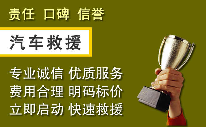 修文附近汽车换备胎电话.jpg