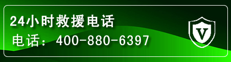 修文汽车救援电话