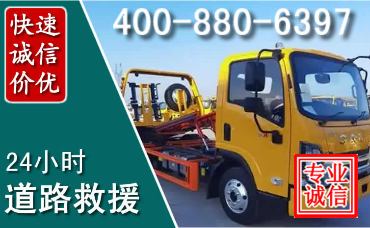 修文道路救援电话 (8).jpg 修文道路救援电话 (8).jpg