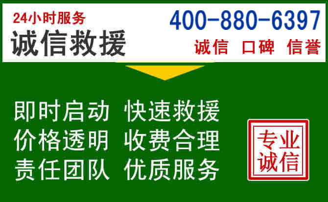 修文道路救援电话 (20).jpg 修文道路救援电话 (20).jpg